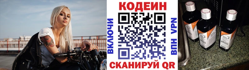 даркнет сайт  Цивильск  Codein Purple Drank 