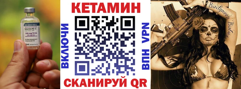 Кетамин ketamine  Цивильск 