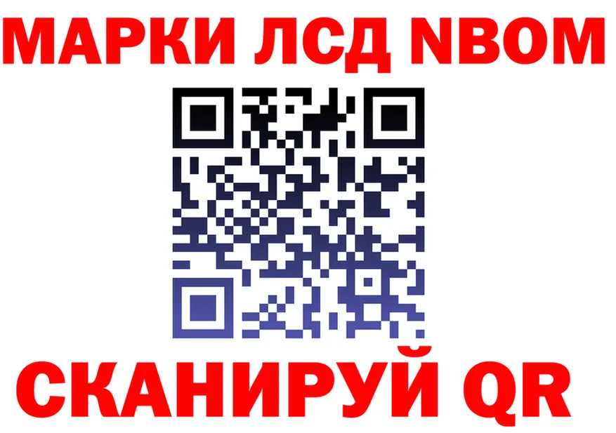 Марки N-bome 1,8мг рабочий сайт площадка гидра Цивильск