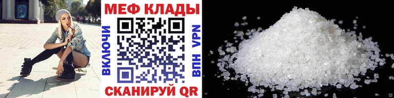 Меф мяу мяу кристаллы Цивильск
