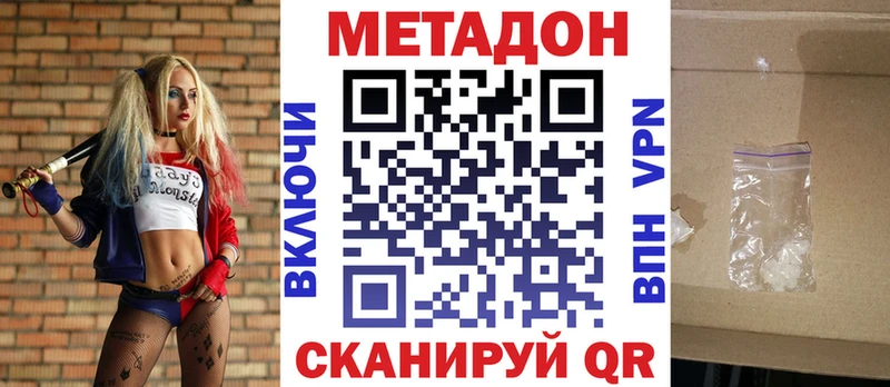 Метадон кристалл Цивильск